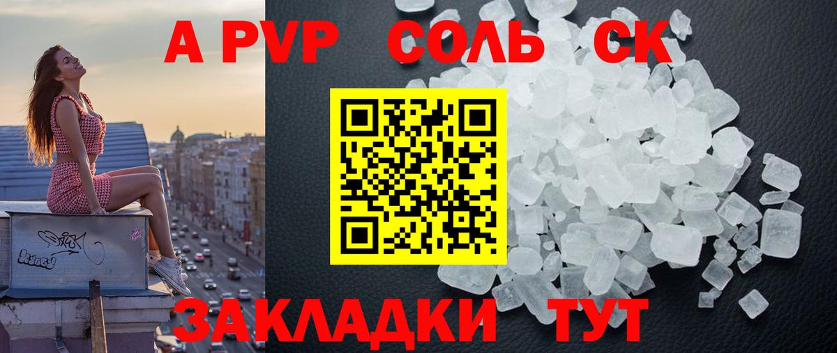 A-PVP мука Краснознаменск