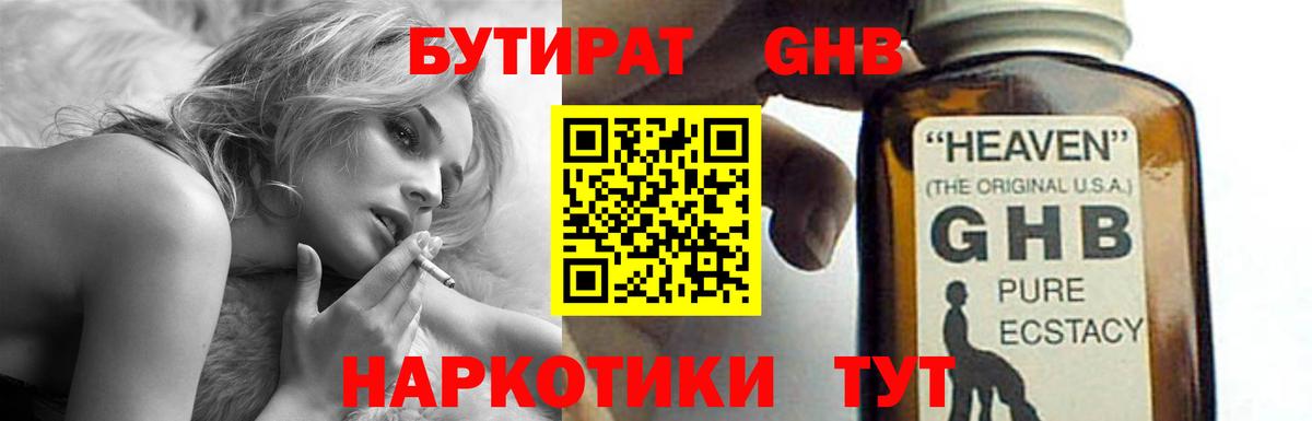 Краснознаменск  Бутират бутик  Вход с VPN 