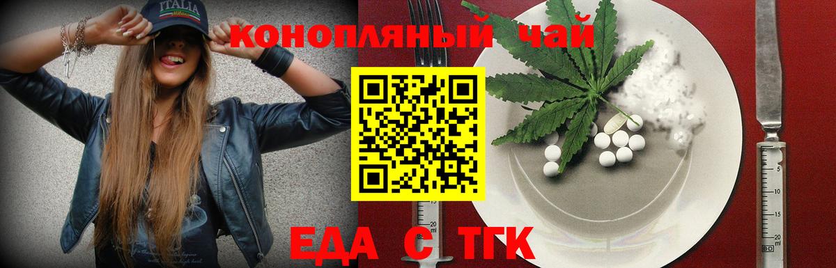 Canna-Cookies конопля Краснознаменск