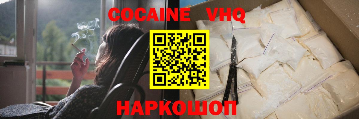 Краснознаменск  COCAIN 98%  магазин продажи наркотиков  Вход с VPN  КОКАИН Fish Scale 