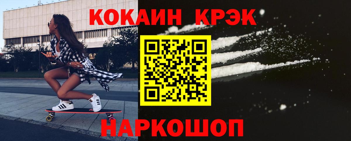 Cocaine Боливия Краснознаменск