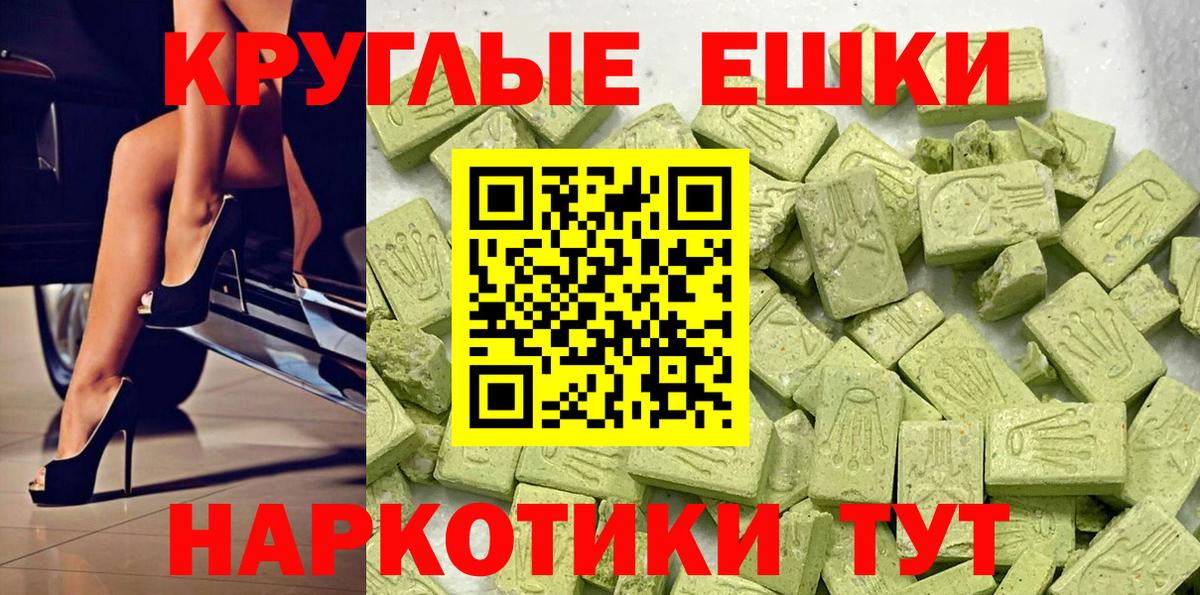 Экстази ешки  Вход с VPN  купить закладку  Экстази  Ecstasy 280 MDMA  Краснознаменск 