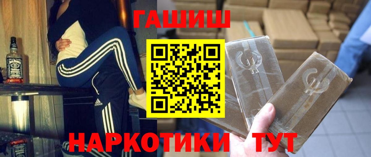 Краснознаменск  ГАШ Ice-O-Lator  Гашиш Ice-O-Lator  Вход с VPN 
