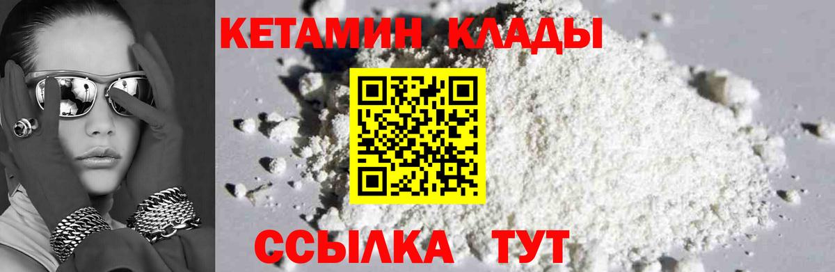 Кетамин ketamine  Вход с VPN  Краснознаменск  КЕТАМИН ketamine 