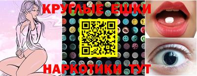 круглые Бугуруслан