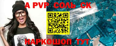 мяу мяу кристалл Бузулук