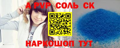 мяу мяу кристалл Бузулук