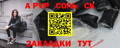 мяу мяу кристалл Бузулук