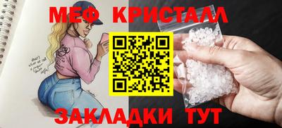 мяу мяу кристалл Бузулук
