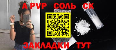 мяу мяу кристалл Бузулук
