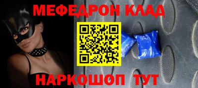 мяу мяу кристалл Бузулук