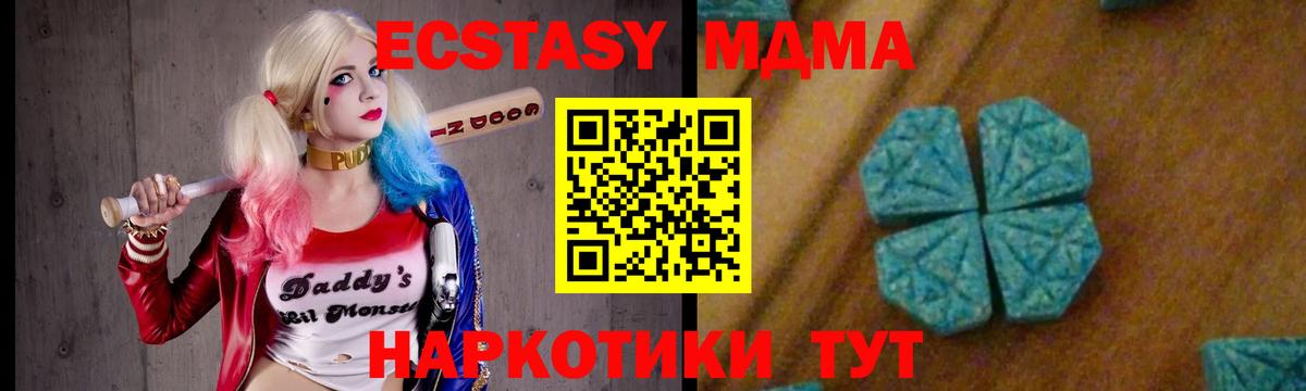 МДМА молли  Вход с VPN  MDMA Molly  Краснознаменск 