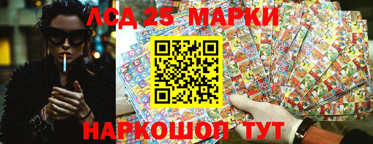 Наркотические марки 1500мкг Краснознаменск