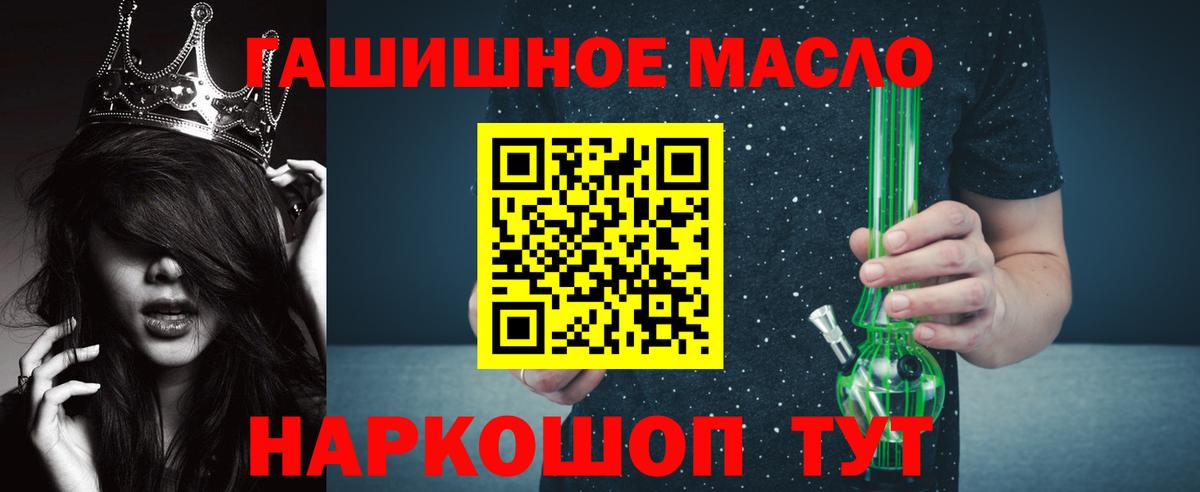 Дистиллят ТГК THC oil Краснознаменск
