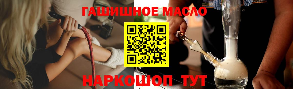 Краснознаменск  ТГК THC oil  Вход с VPN  ТГК THC oil 